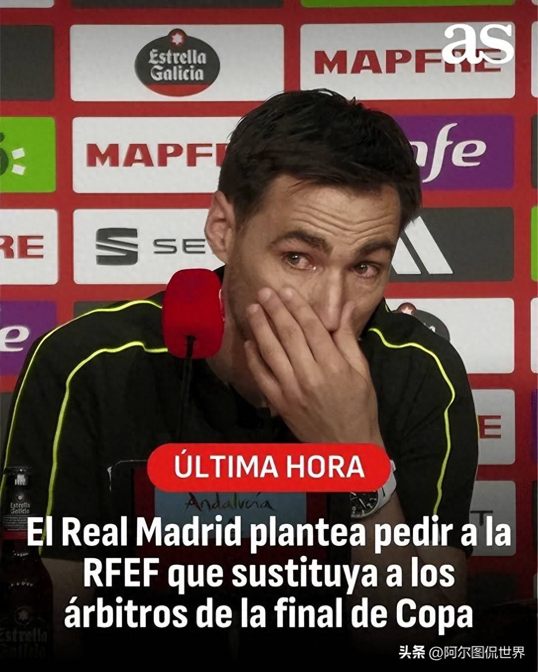 西甲官方：因国王杯决赛主裁采访时情绪失控，皇马要求换裁判！